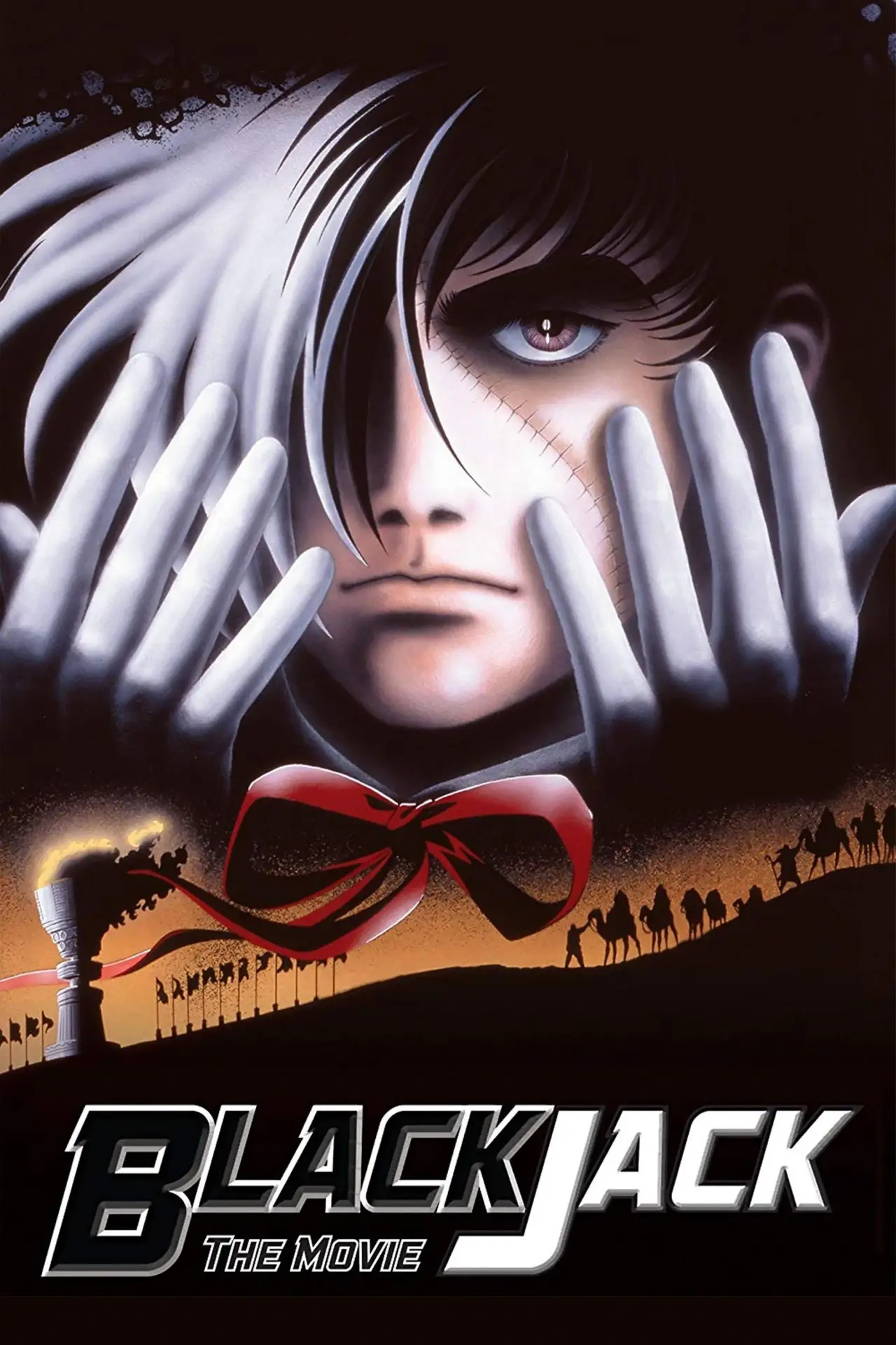 Movie poster "Black Jack: The Movie"