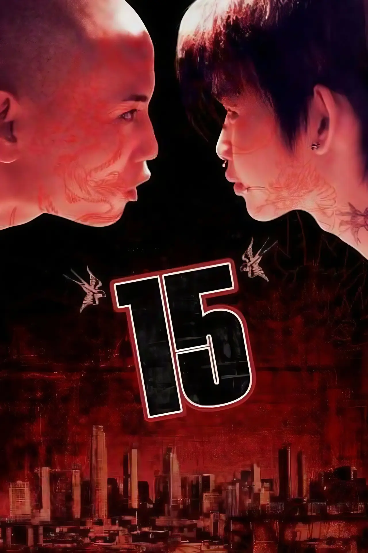 Movie poster "15"