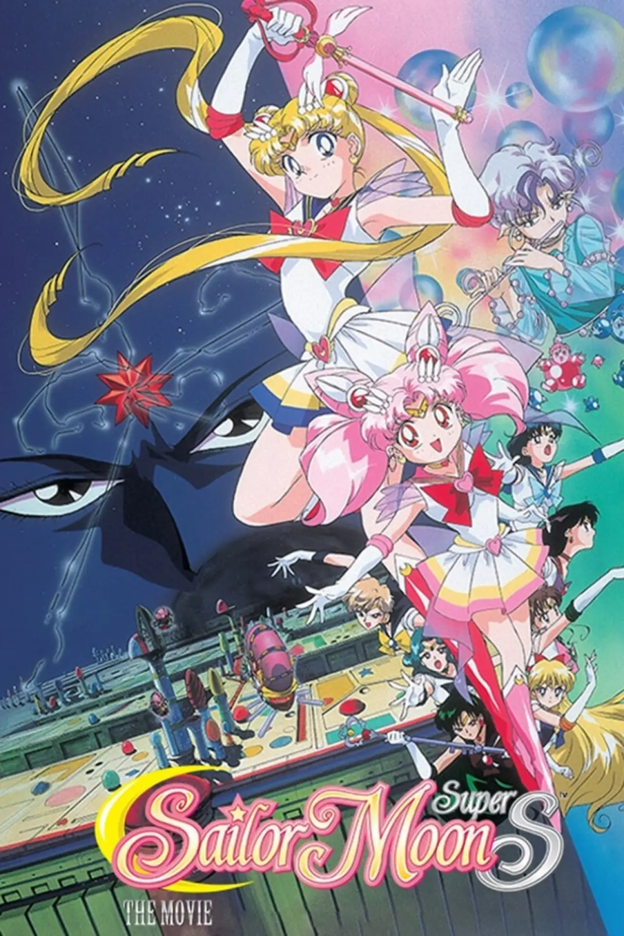 Movie poster "Sailor Moon SuperS: The Movie - Black Dream Hole"