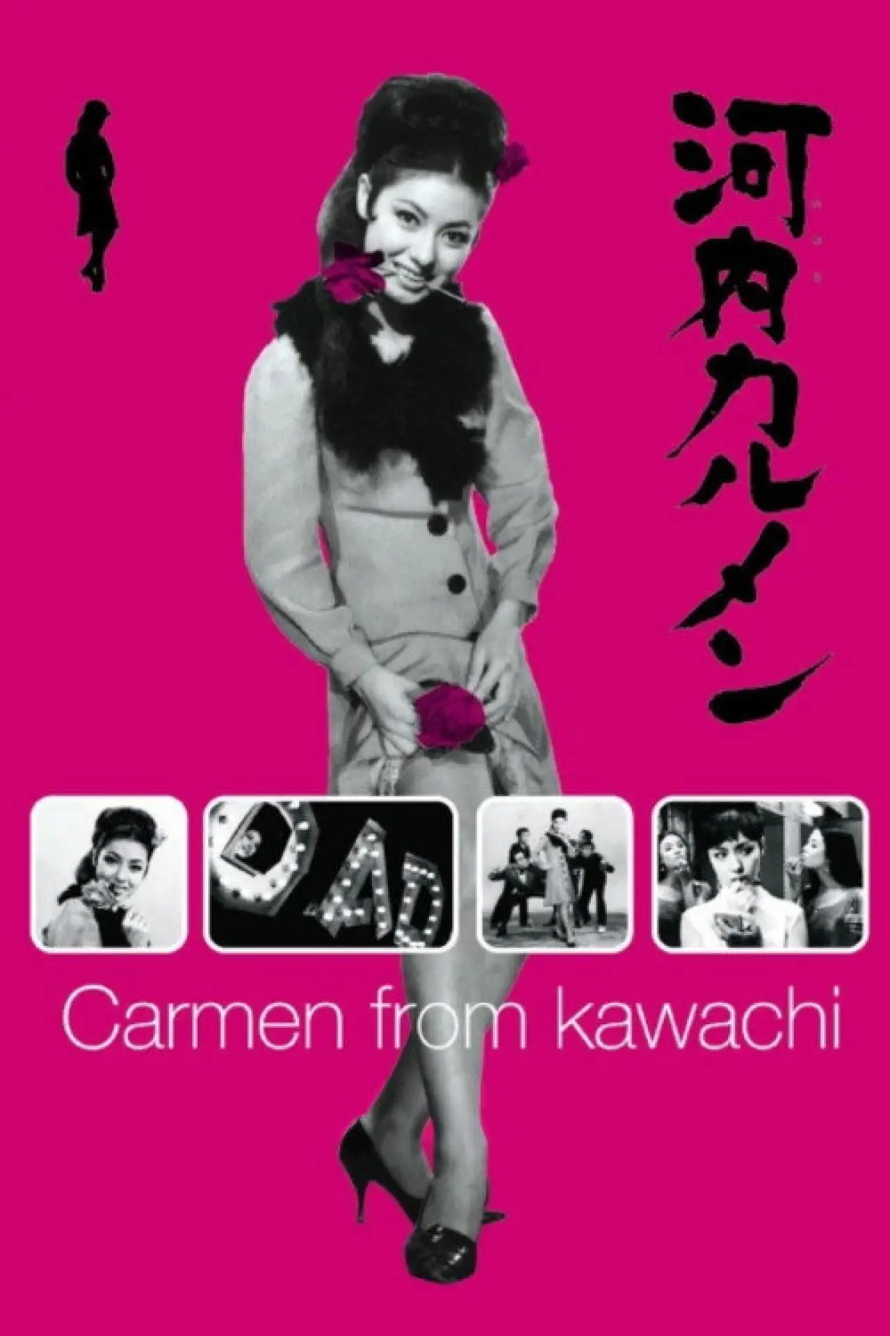 Movie poster "Carmen from Kawachi"