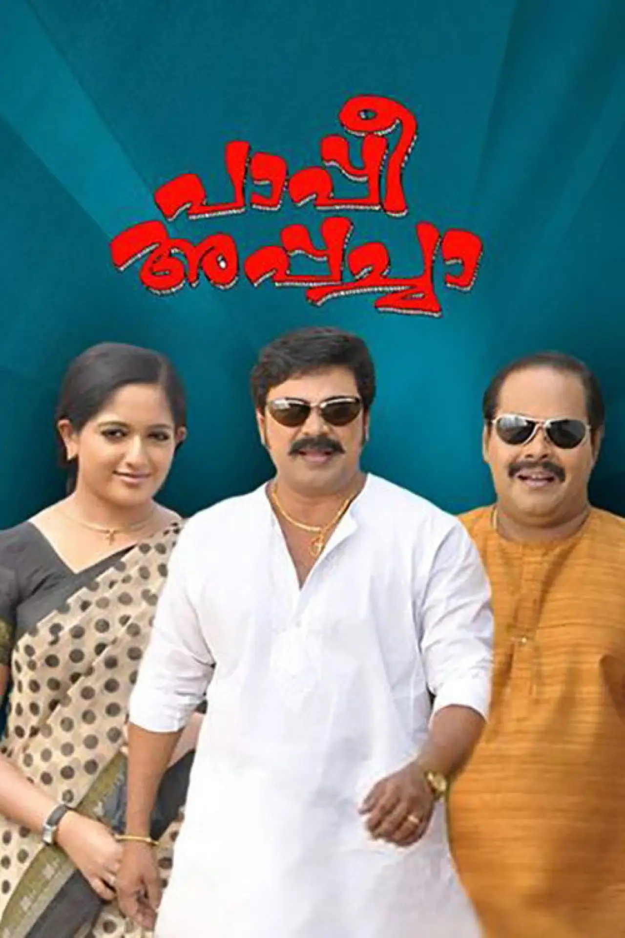 Movie poster "Paappi Appachaa"