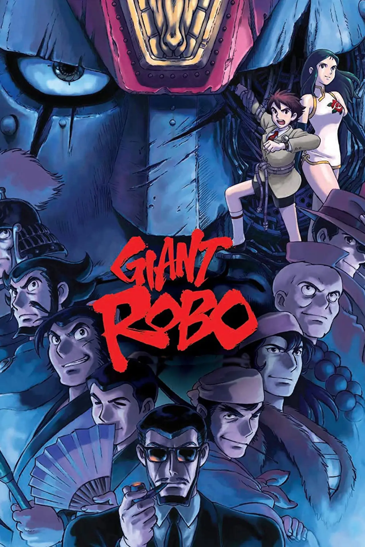 Movie poster "Giant Robo: The Day the Earth Stood Still"
