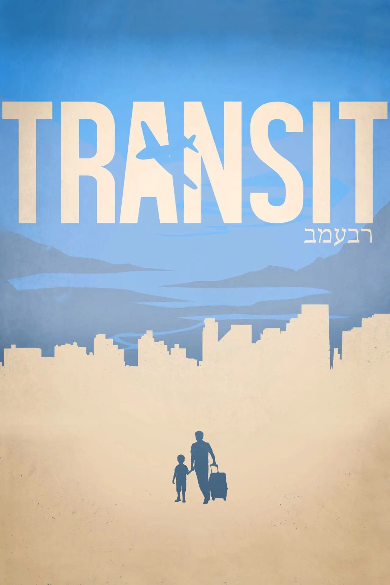 Movie poster "Transit"