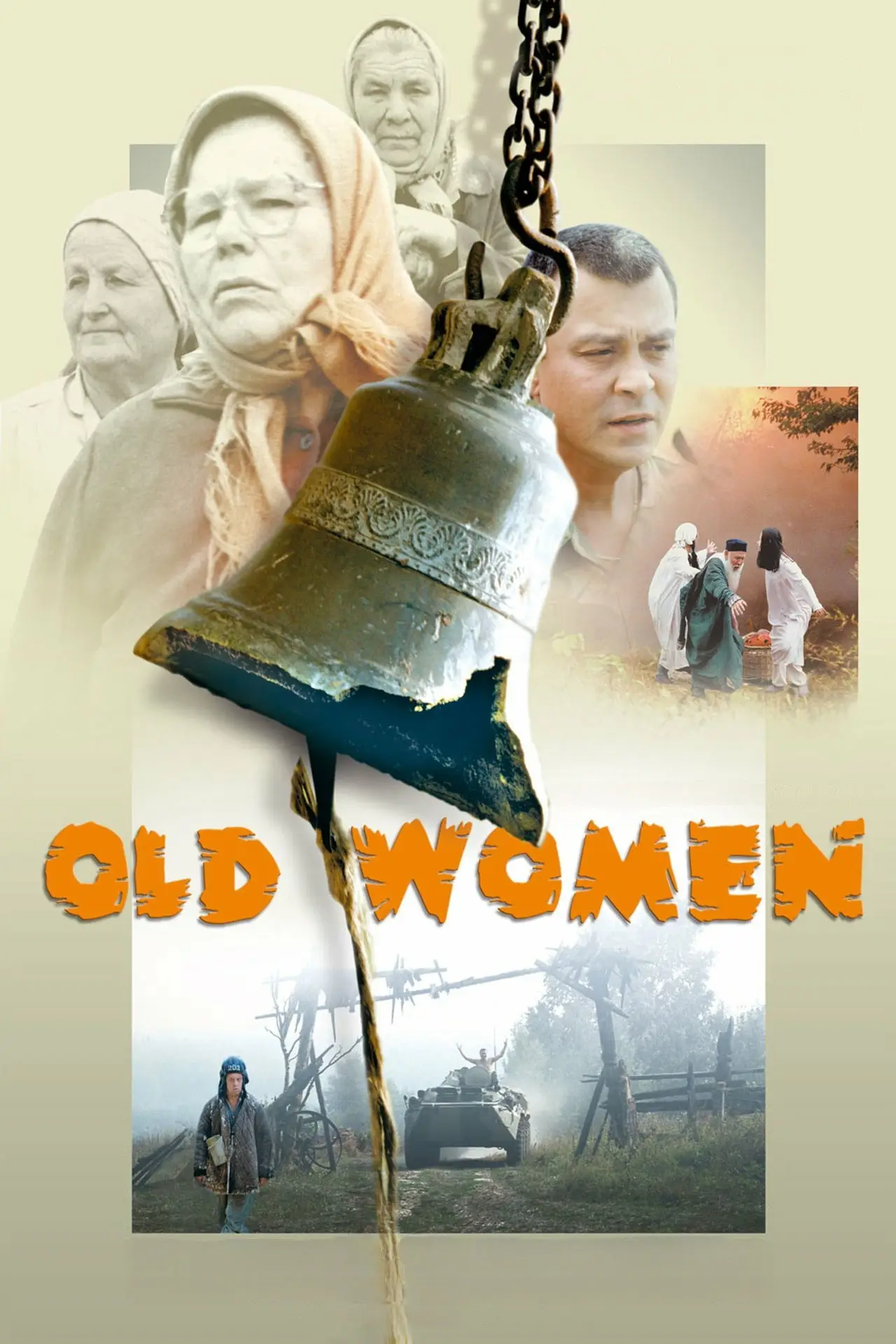 Movie poster "Old Women"