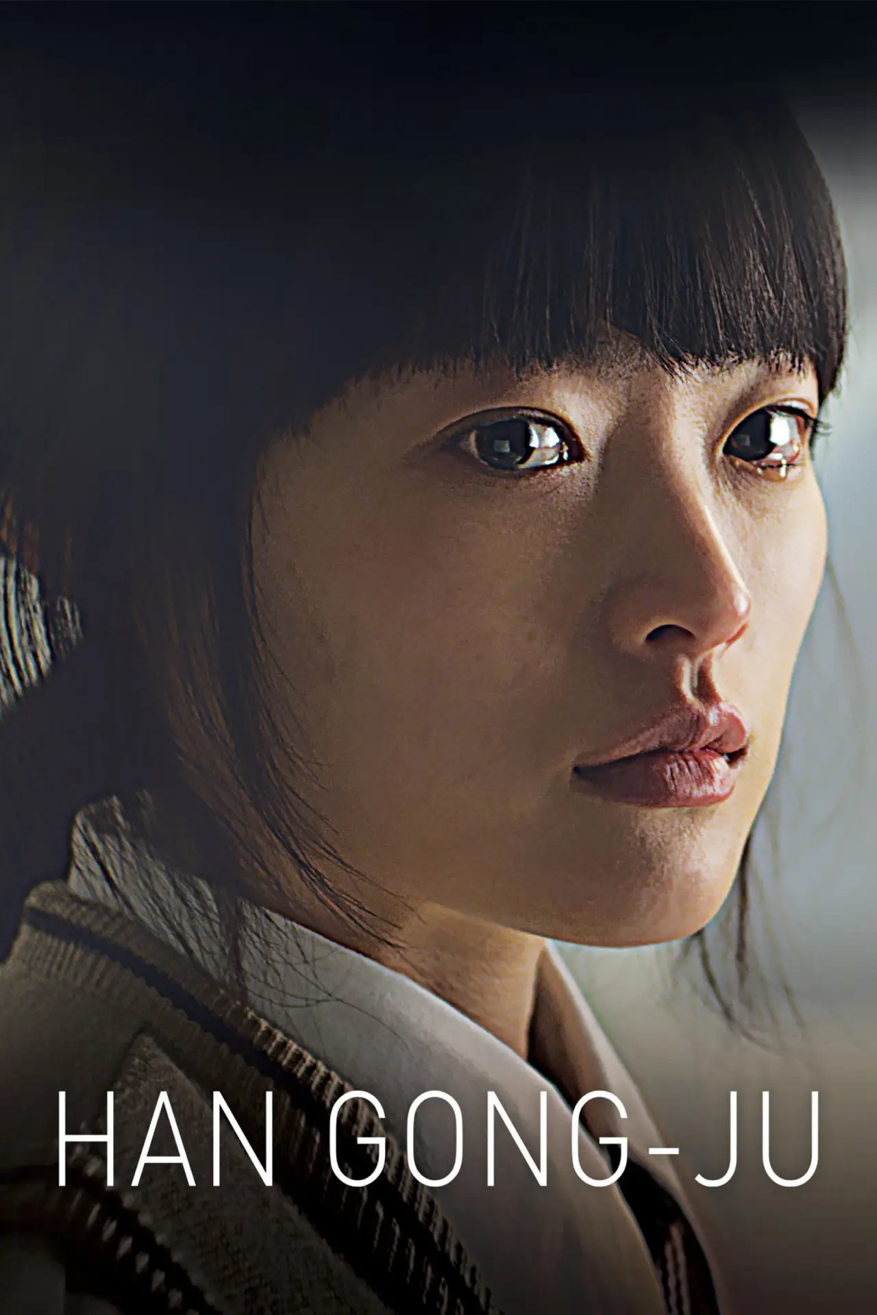 Movie poster "Han Gong-ju"