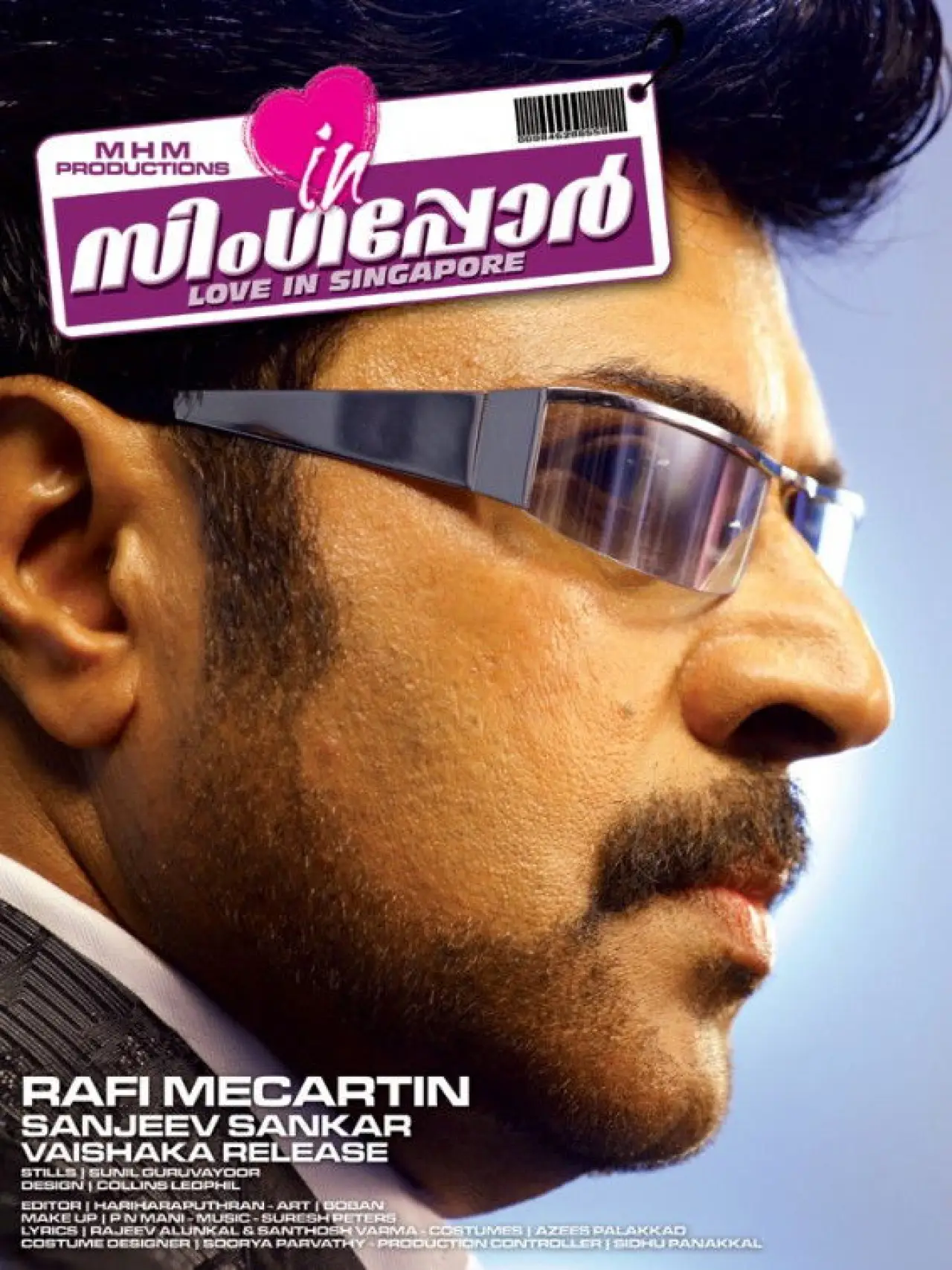 Movie poster "Love in Singapore"