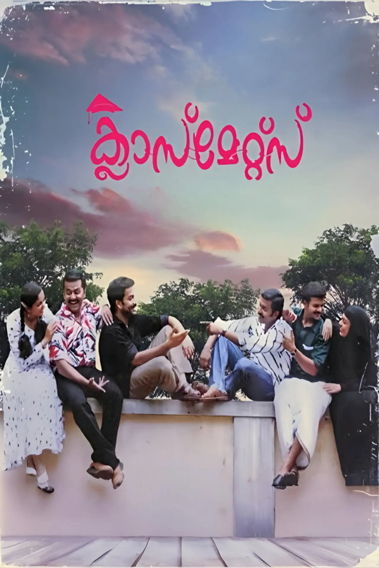 Movie poster "Classmates"