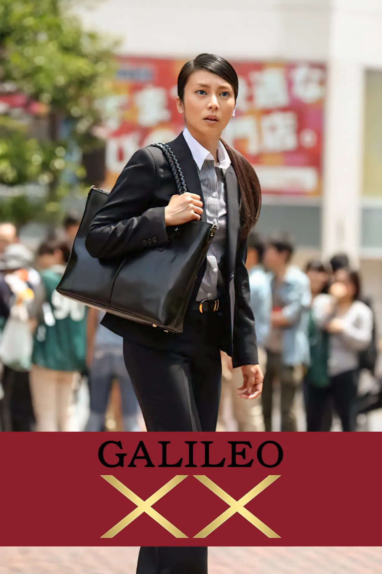 Movie poster "Galileo XX"