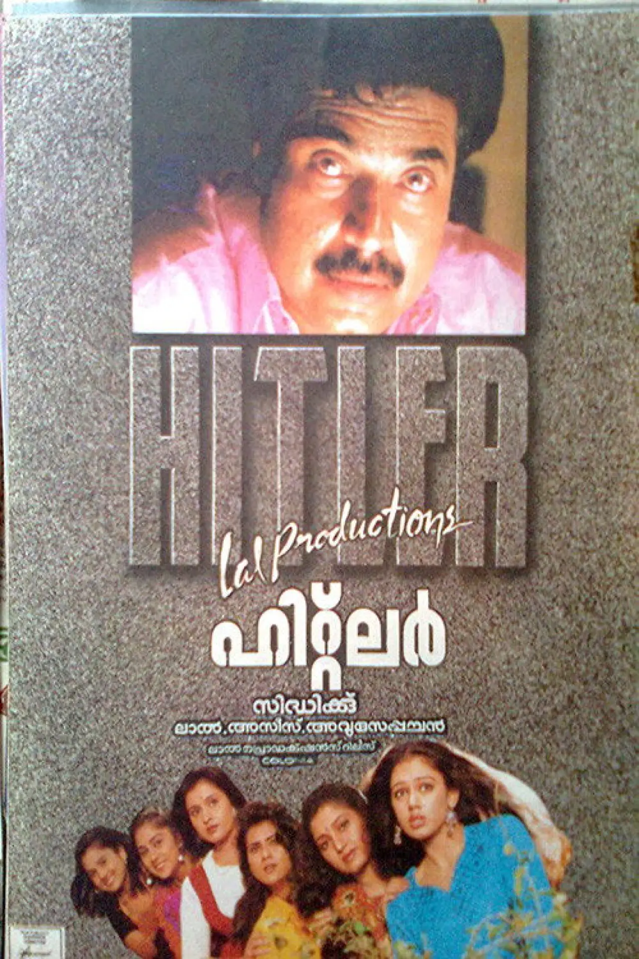 Movie poster "Hitler"