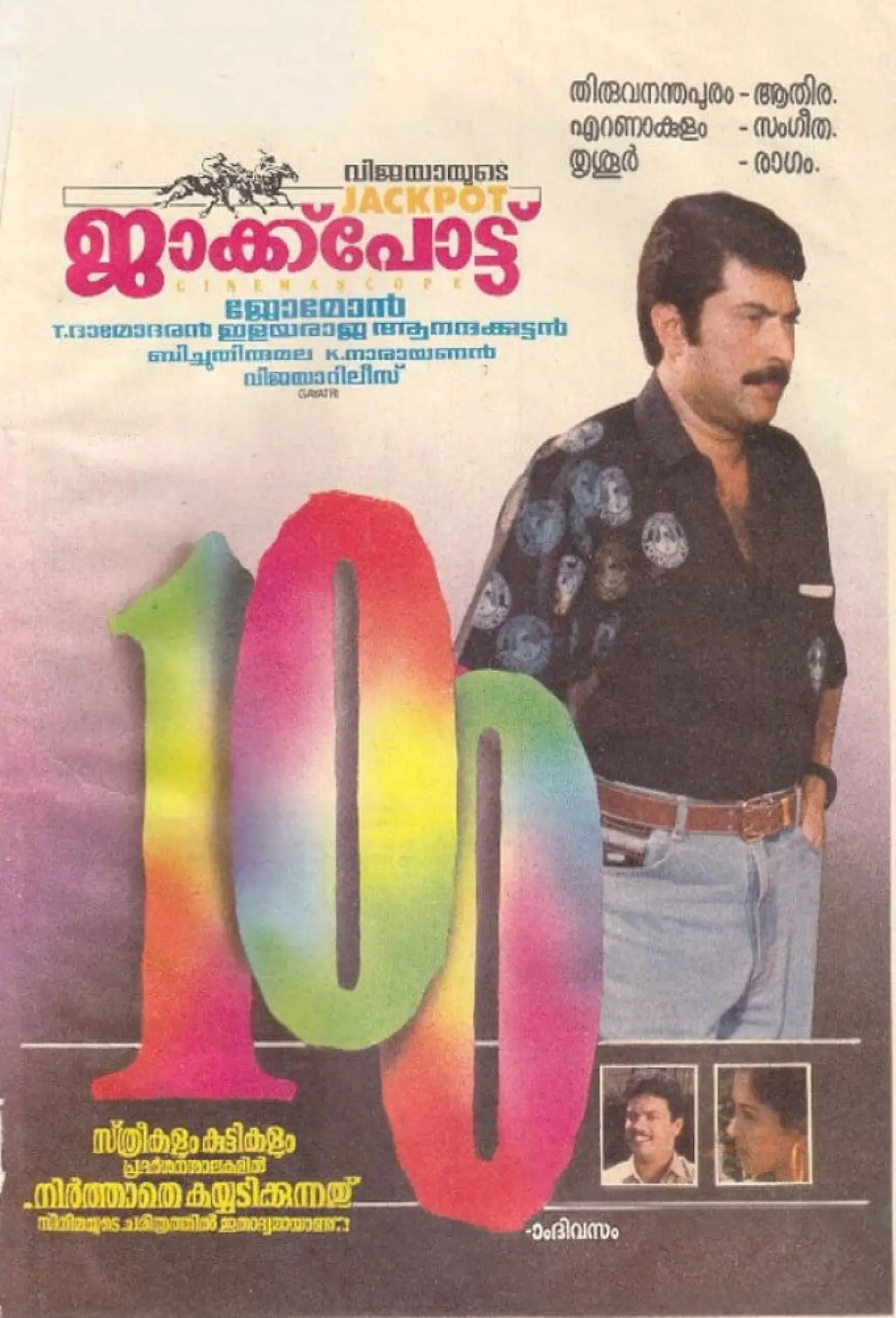 Movie poster "Jackpot"