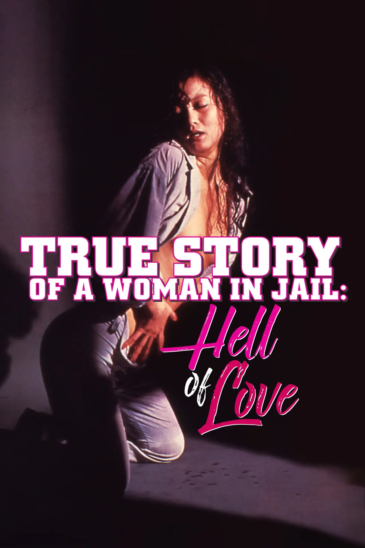 Movie poster "True Story of a Woman in Jail: Hell of Love"