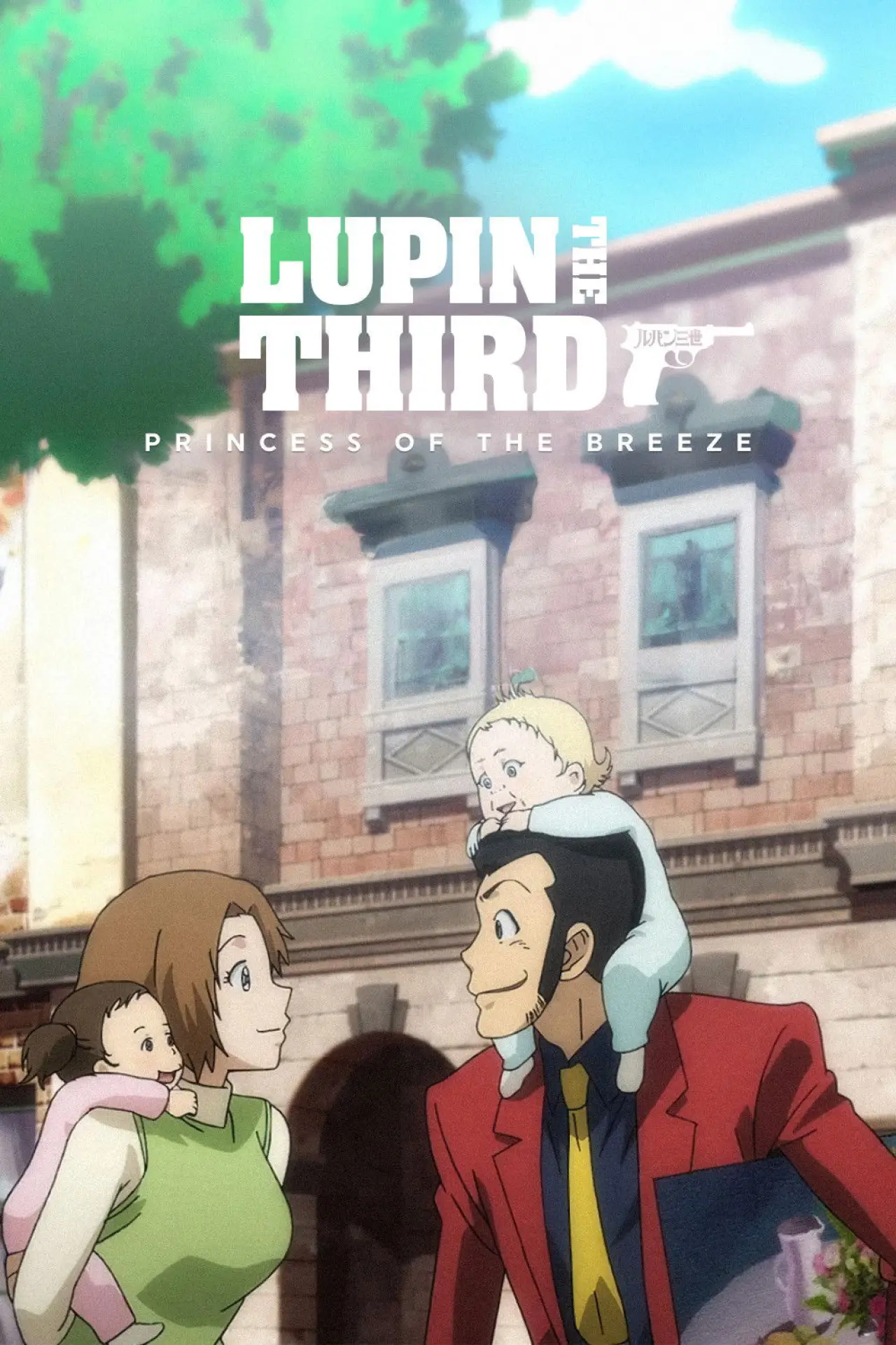 Movie poster "Lupin the Third: Princess of the Breeze"