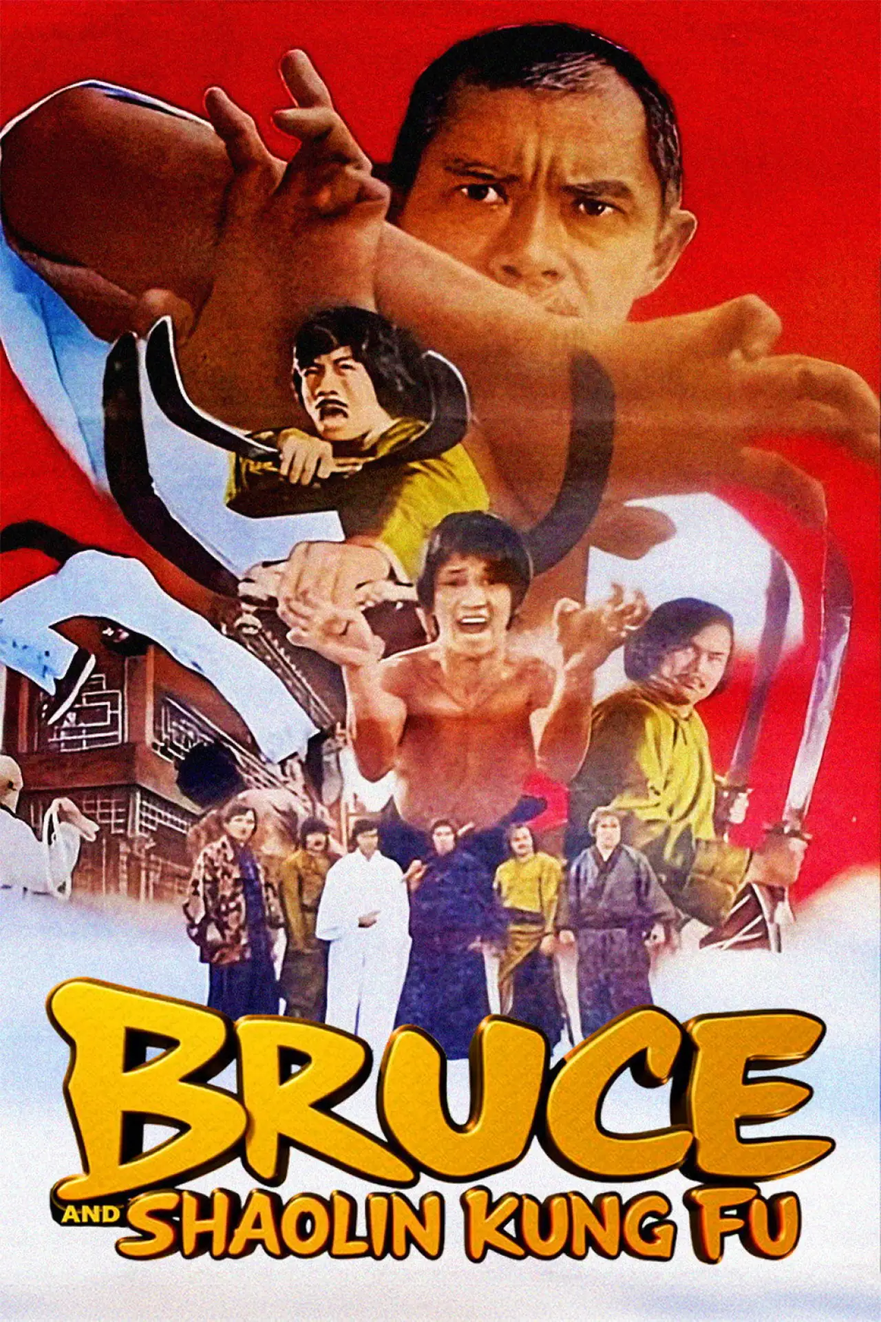 Movie poster "Bruce and Shaolin Kung Fu"