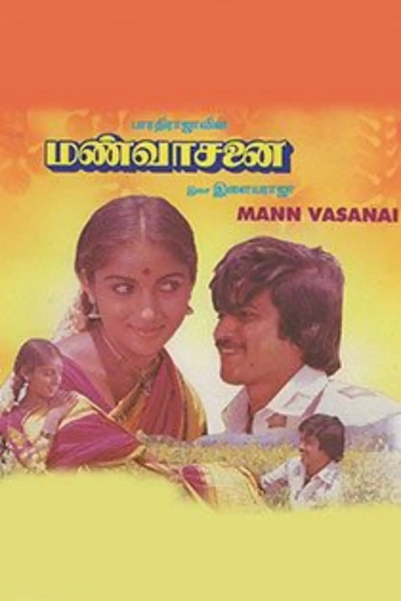 Movie poster "Mann Vasanai"