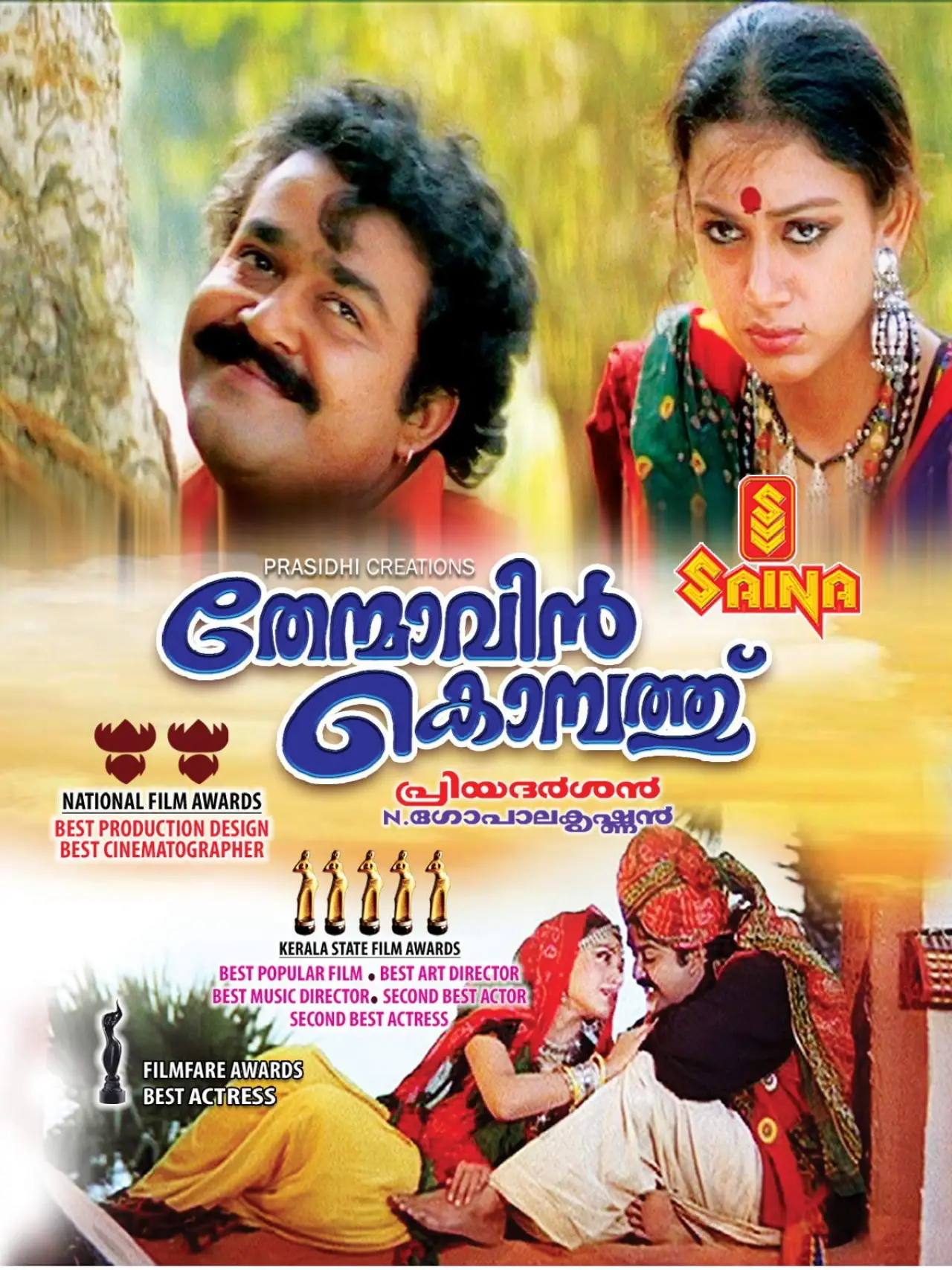 Movie poster "Thenmavin Kombath"