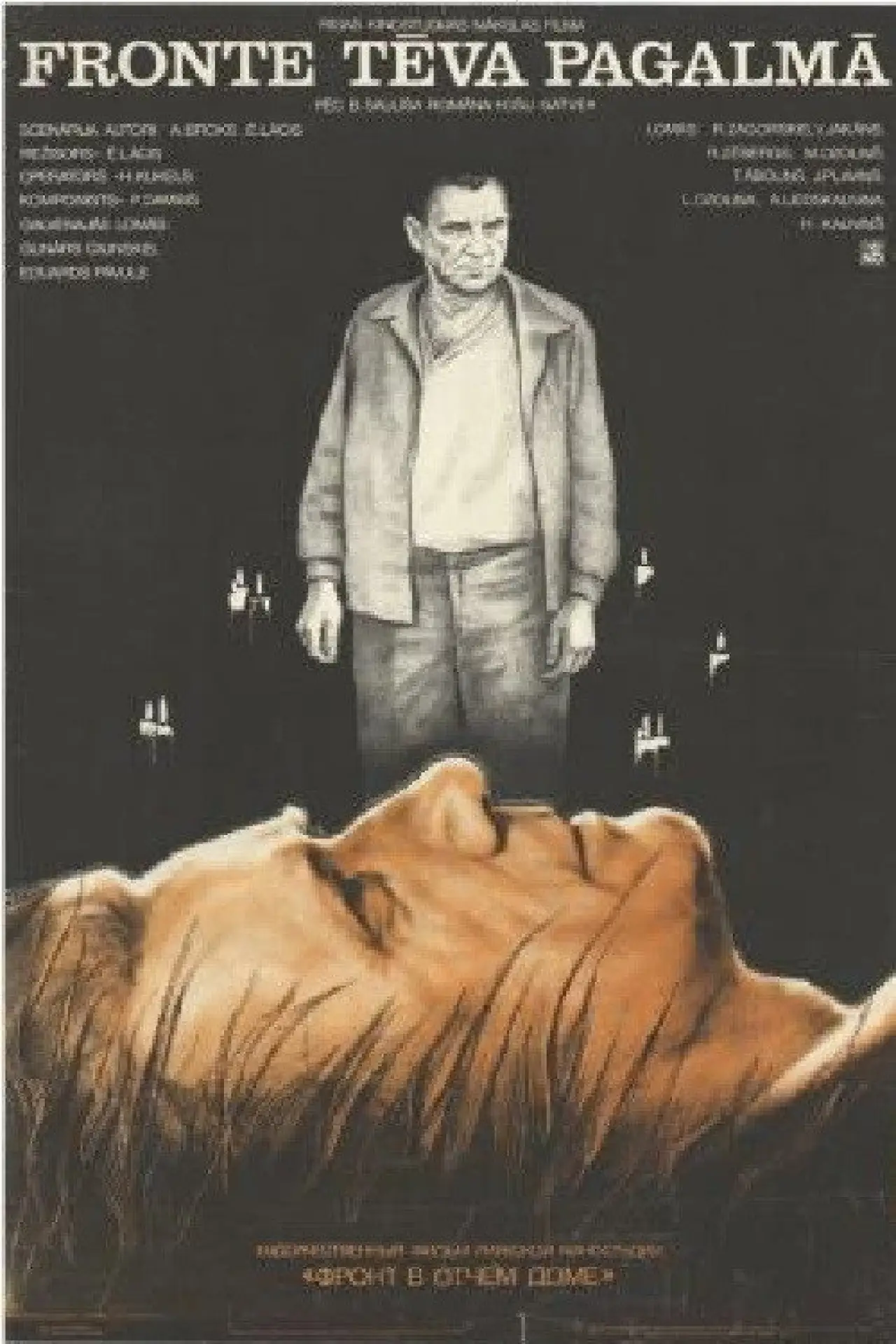 Movie poster "Fronte tēva pagalmā"