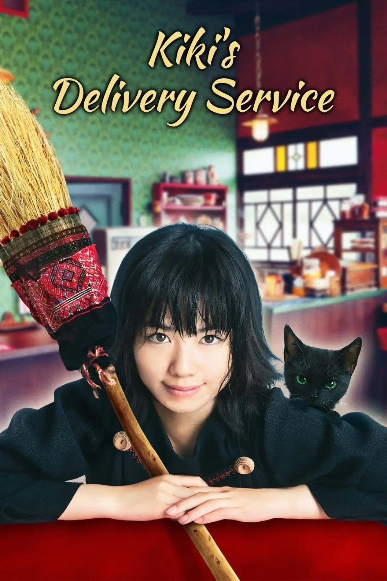 Movie poster "Kiki