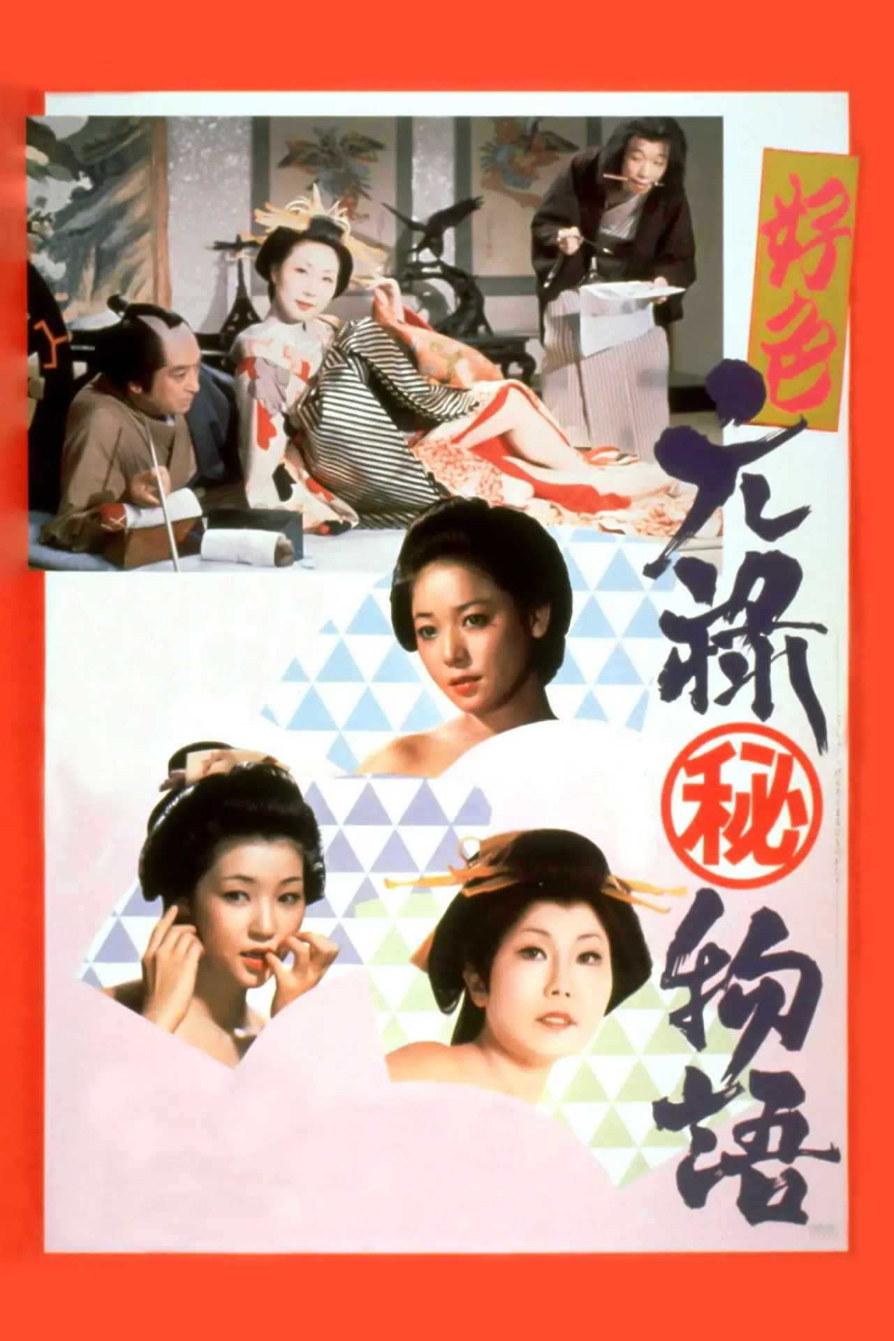Movie poster "Story of a Nymphomaniac"