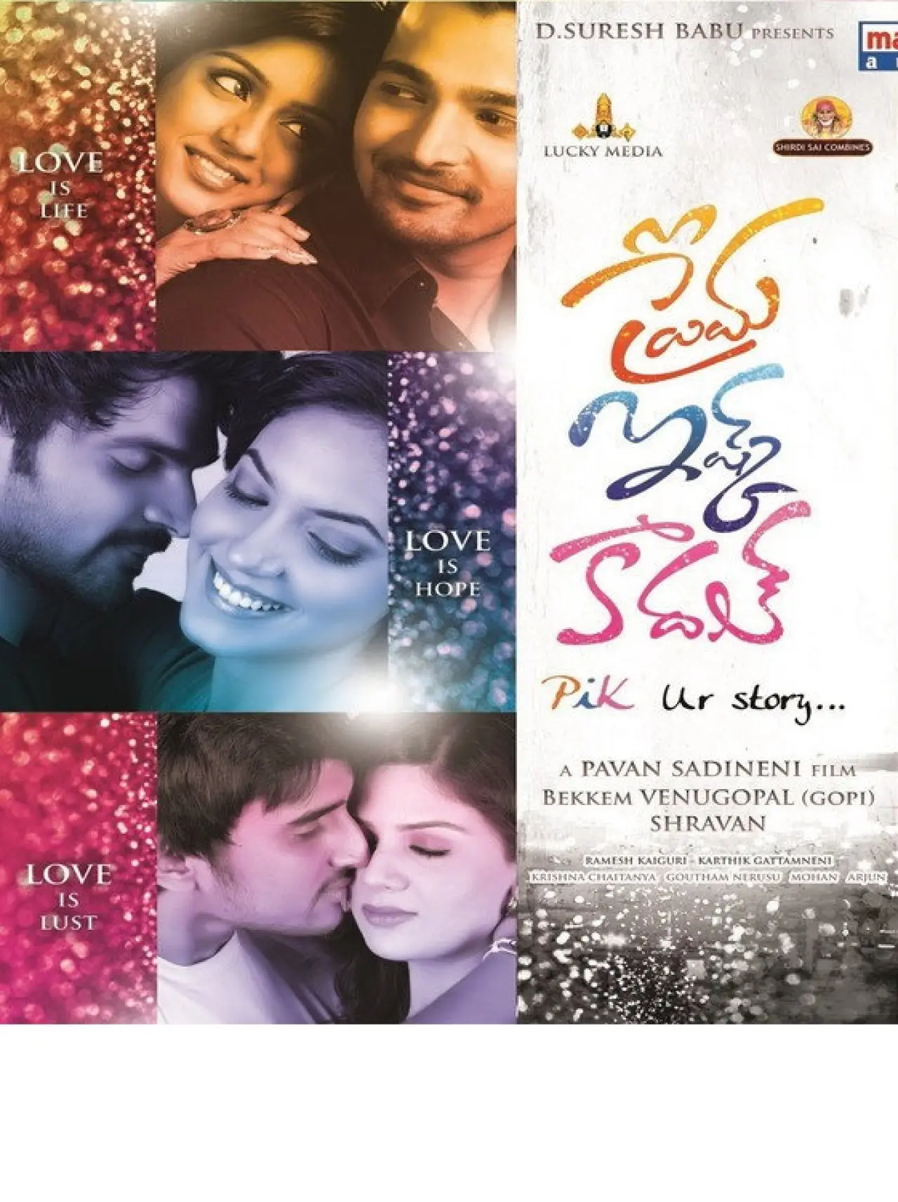 Movie poster "Prema ishq kaadhal"
