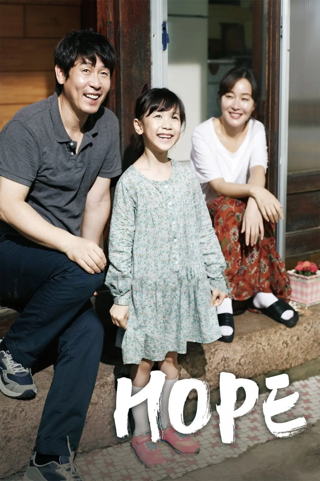Movie poster "Hope"
