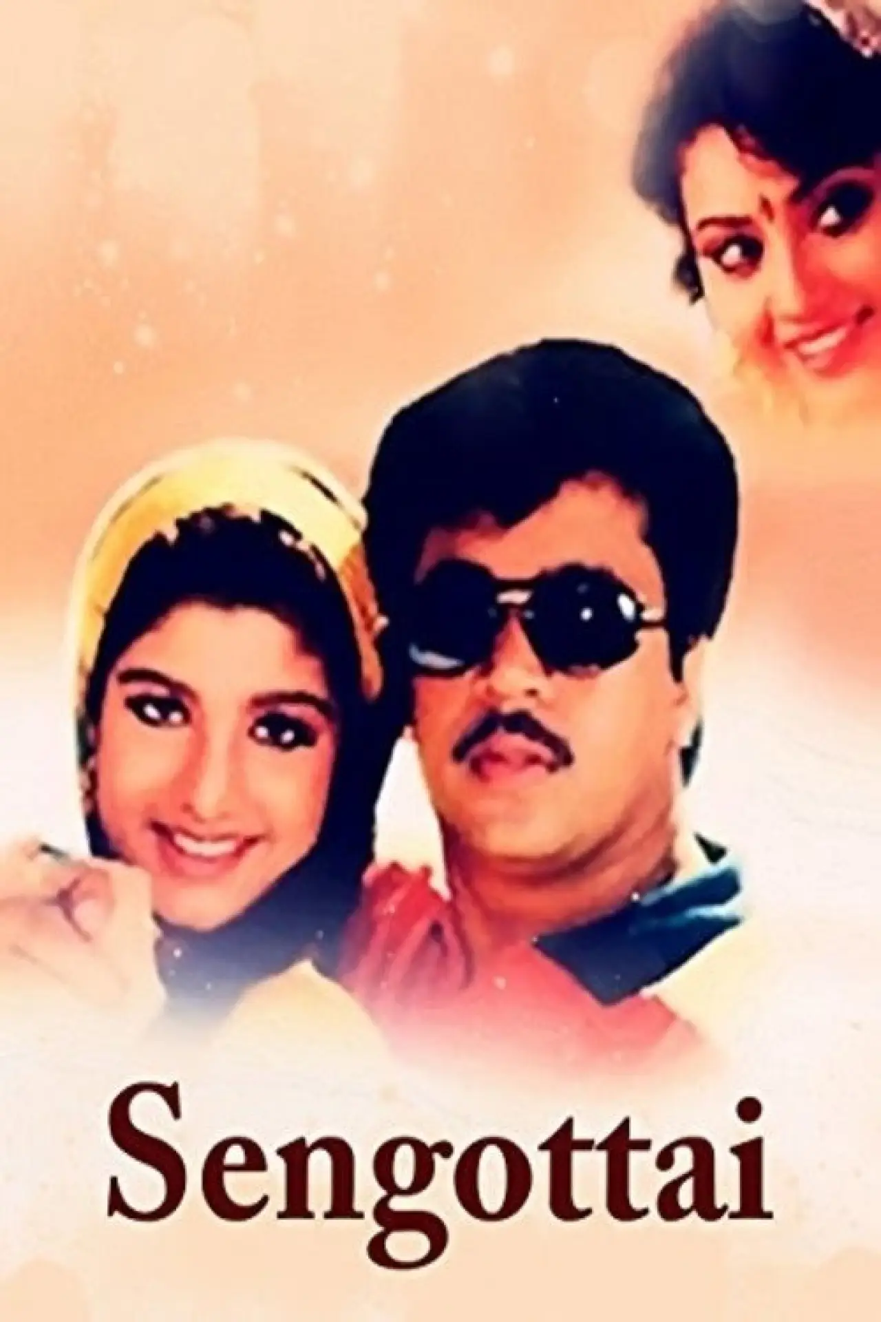Movie poster "Sengottai"