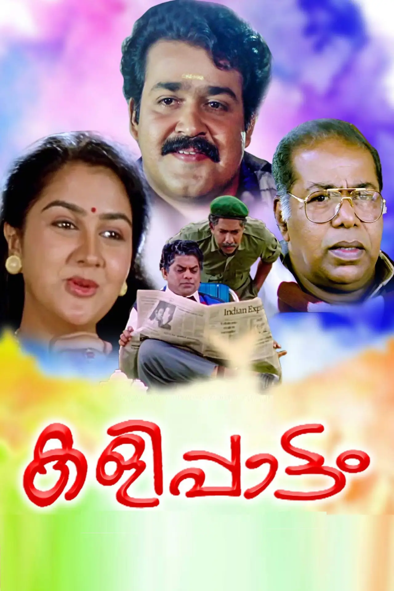 Movie poster "Kalippattam"