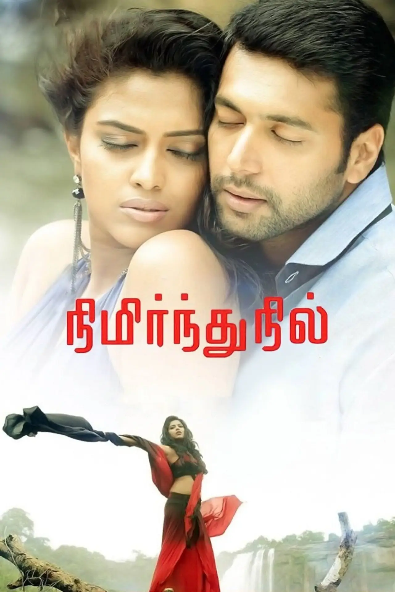 Movie poster "Nimirndhu Nil"