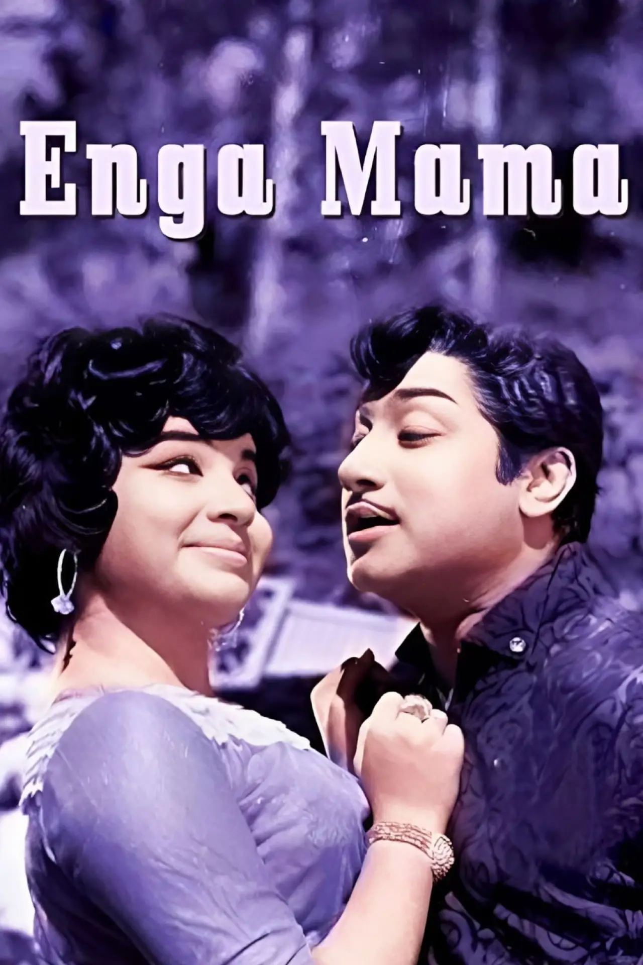 Movie poster "Enga Mama"