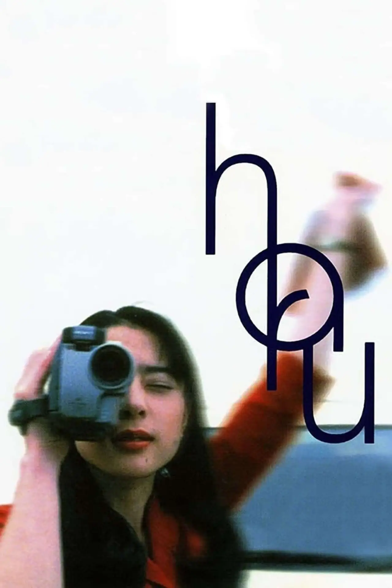 Movie poster "Haru"