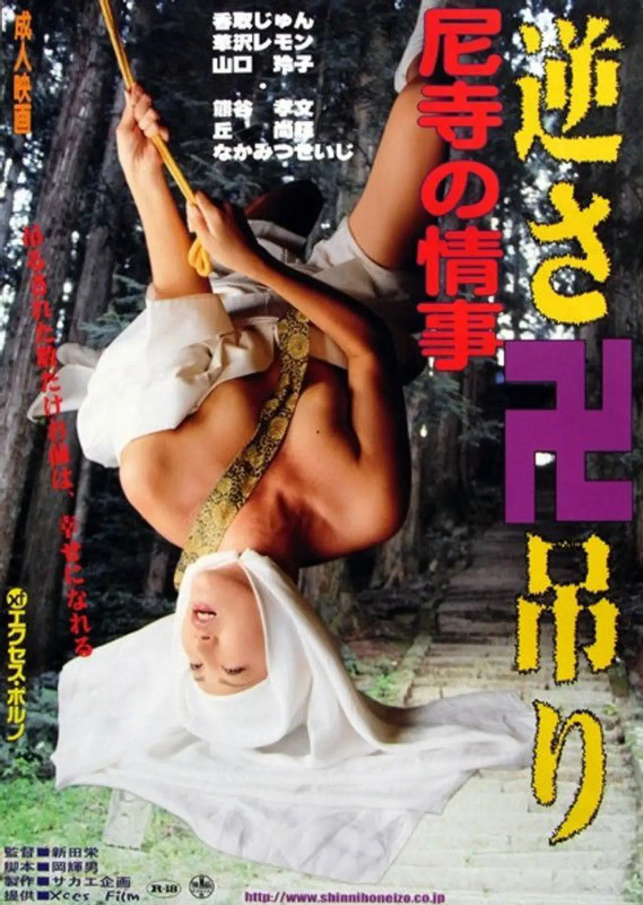 Movie poster "Affair at the Nuns