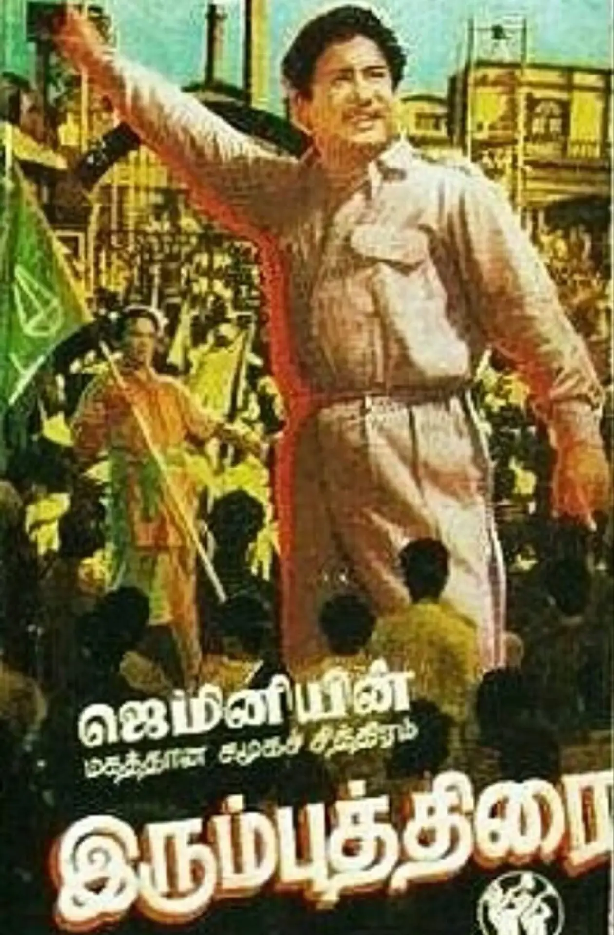 Movie poster "Irumbu Thirai"