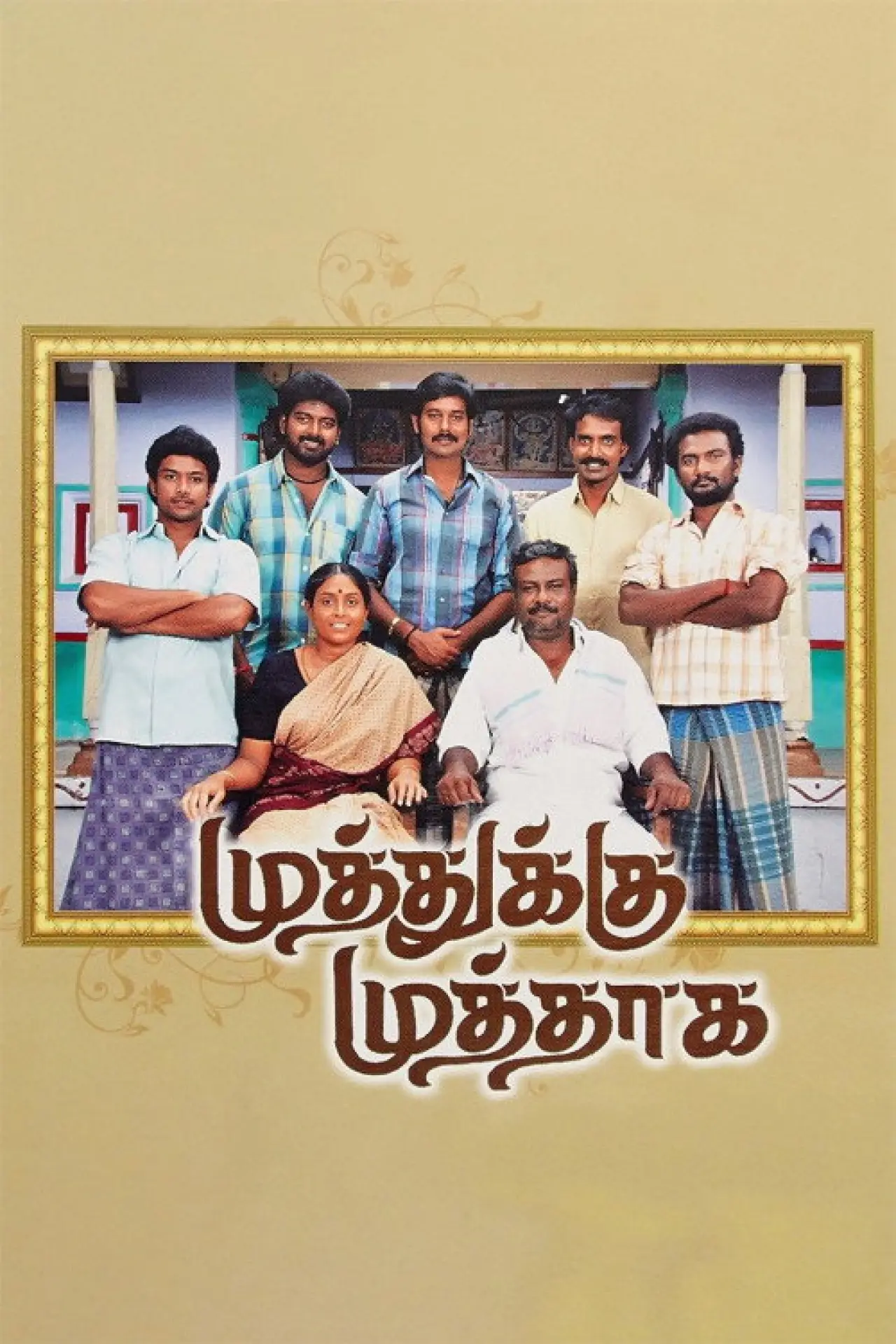 Movie poster "Muthukku Muthaaga"