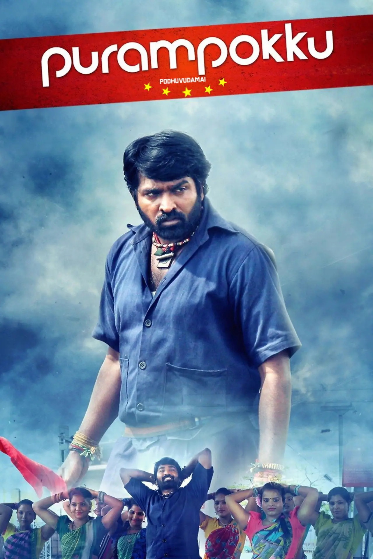 Movie poster "Purampokku Engira Podhuvudamai"