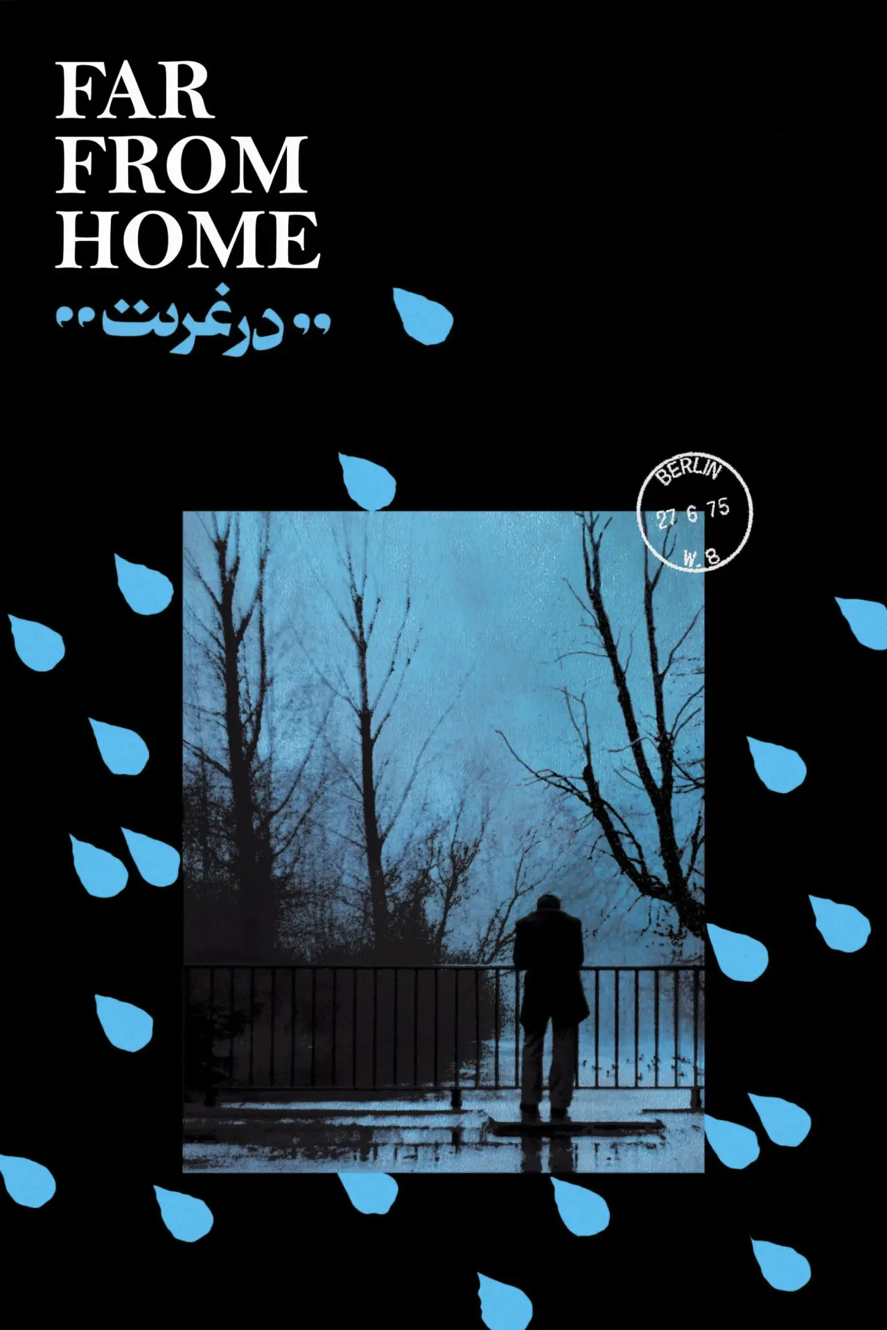 Movie poster "Far from Home"