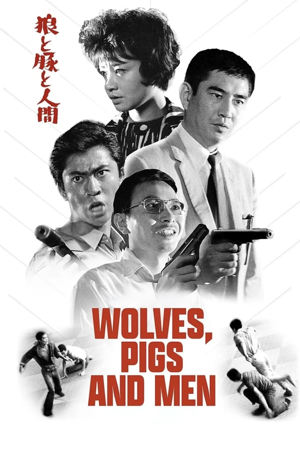 Movie poster "Wolves, Pigs & Men"