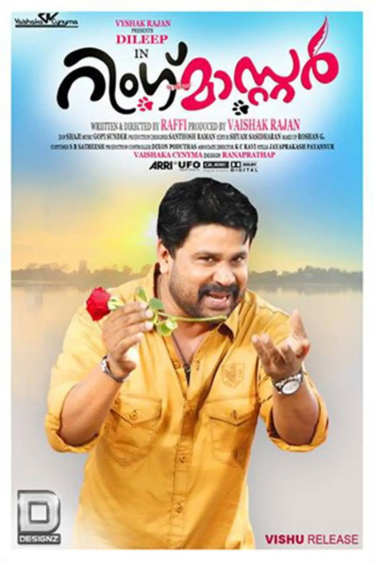 Movie poster "Ring Master"