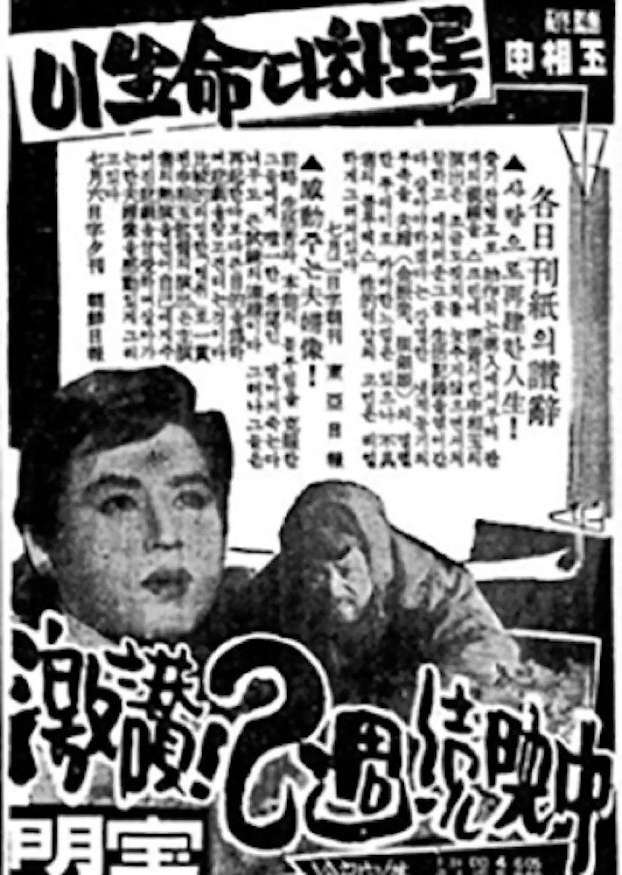 Movie poster "To the Last Day"