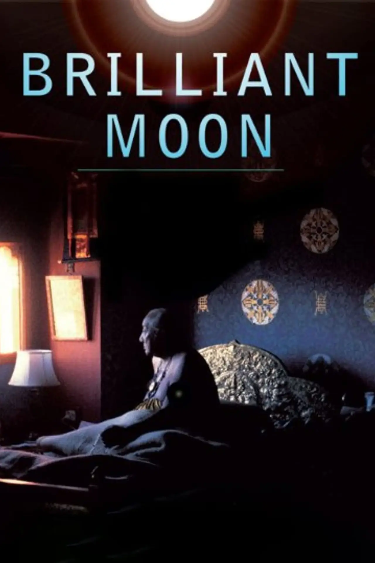 Movie poster "Brilliant Moon: Glimpses of Dilgo Khyentse Rinpoche"