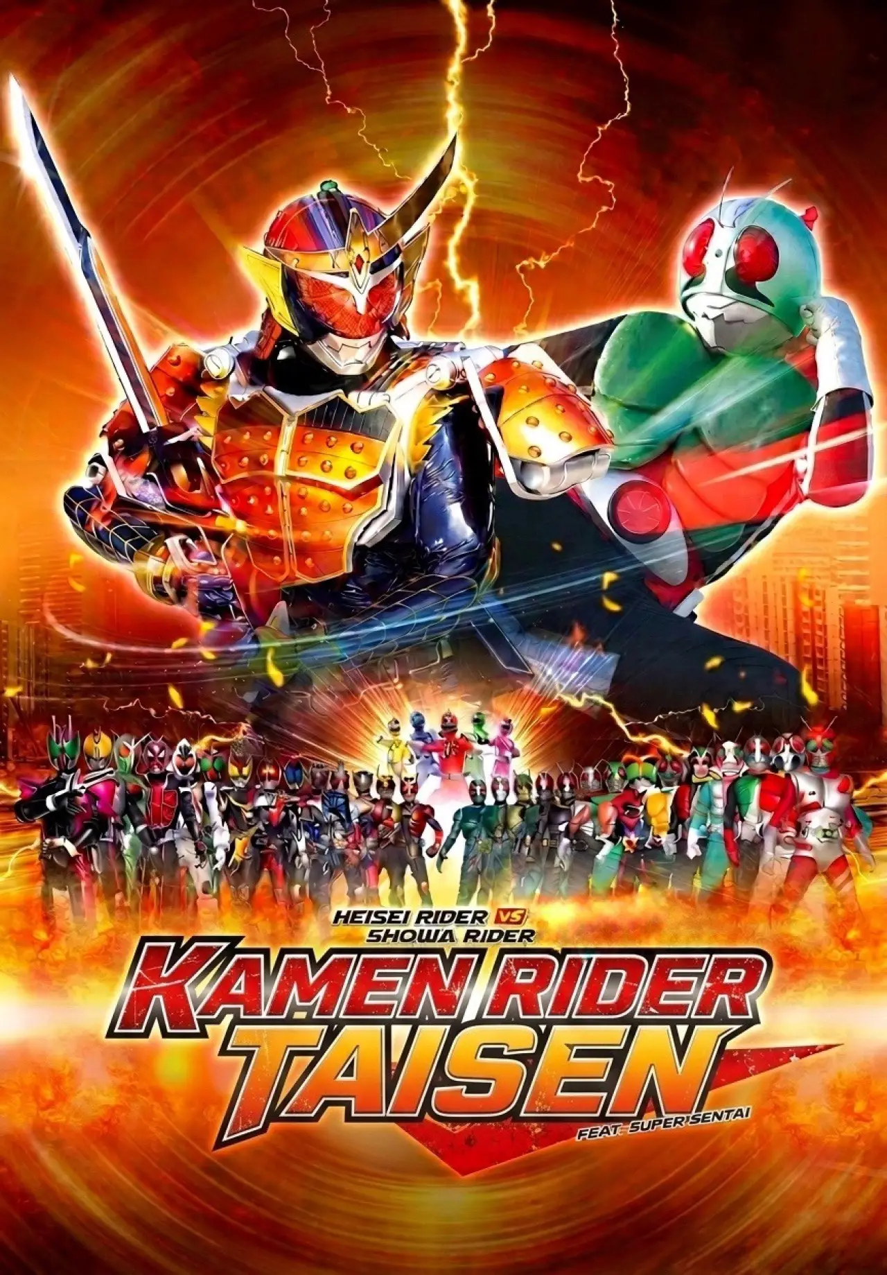 Movie poster "Heisei Rider vs. Showa Rider: Kamen Rider Wars feat. Super Sentai"