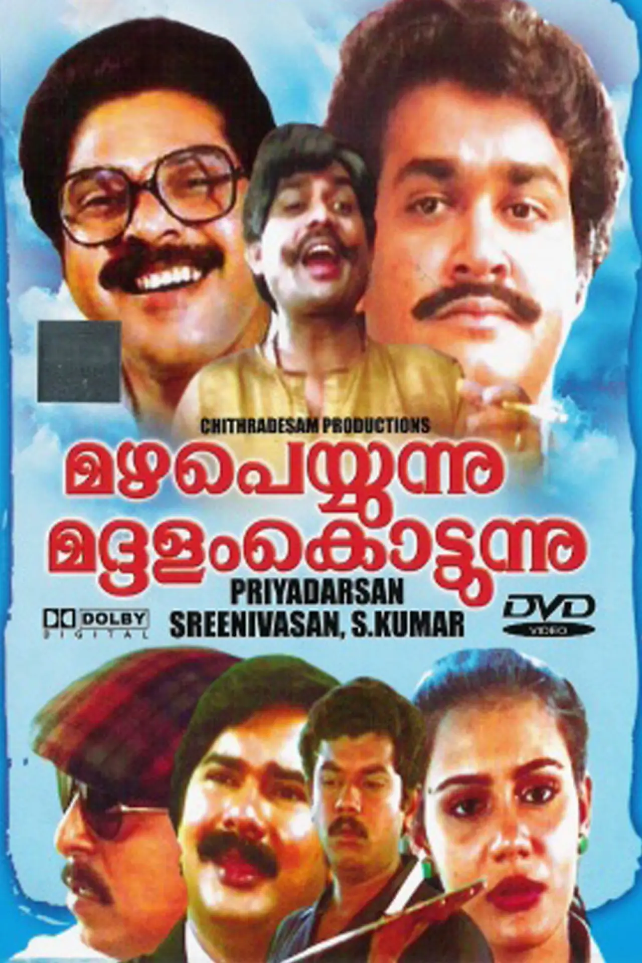 Movie poster "Mazha Peyyunnu Maddalam Kottunnu"