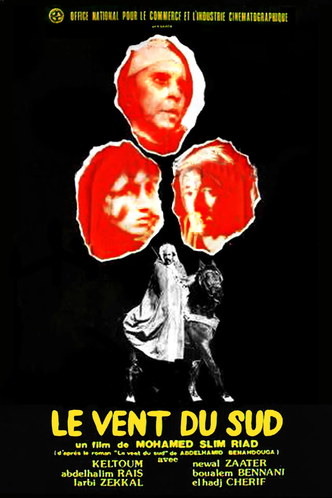 Movie poster "Wind from the South"