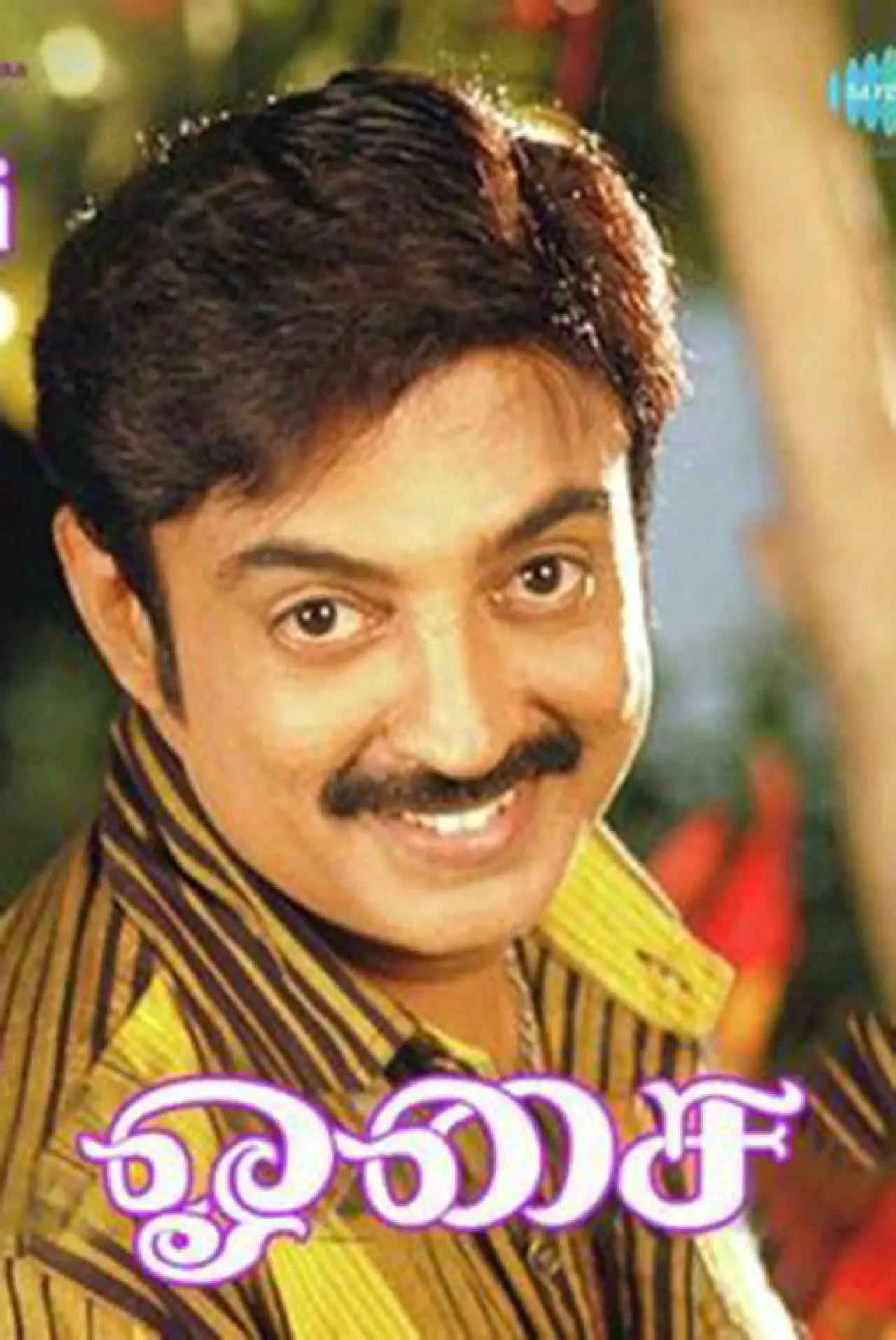 Movie poster "Osai"