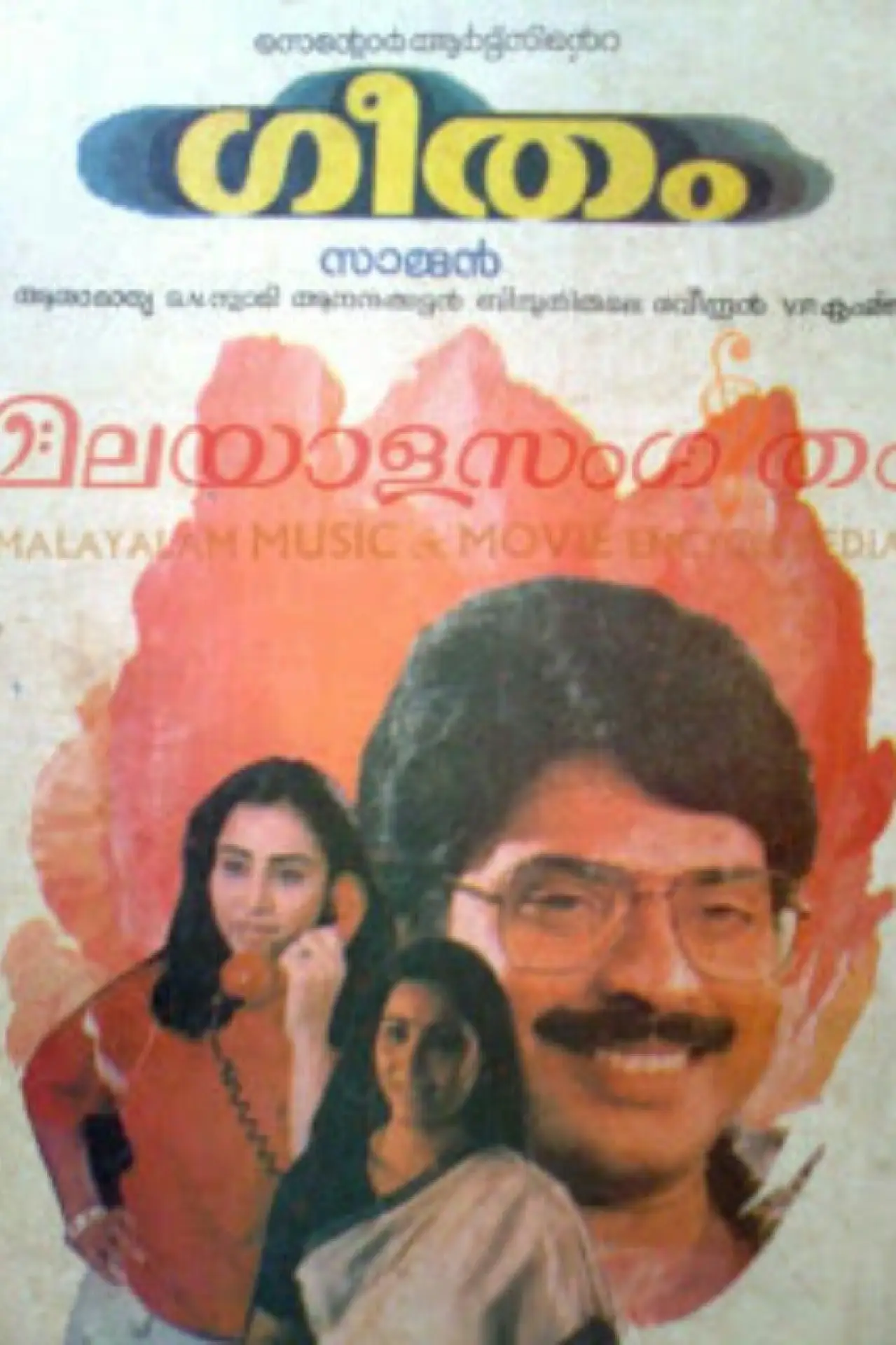 Movie poster "Geetham"
