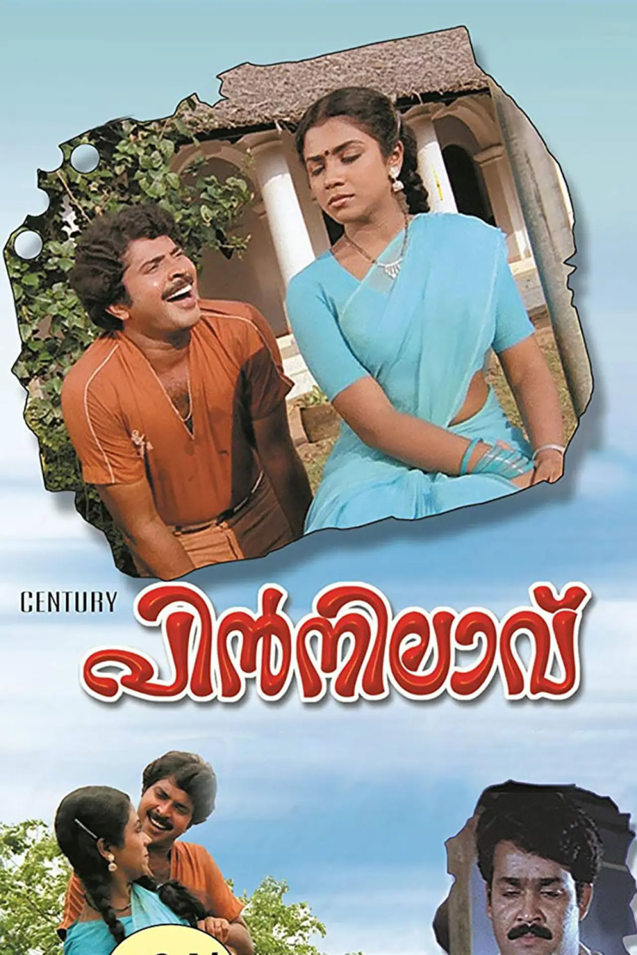 Movie poster "Pinnilavu"