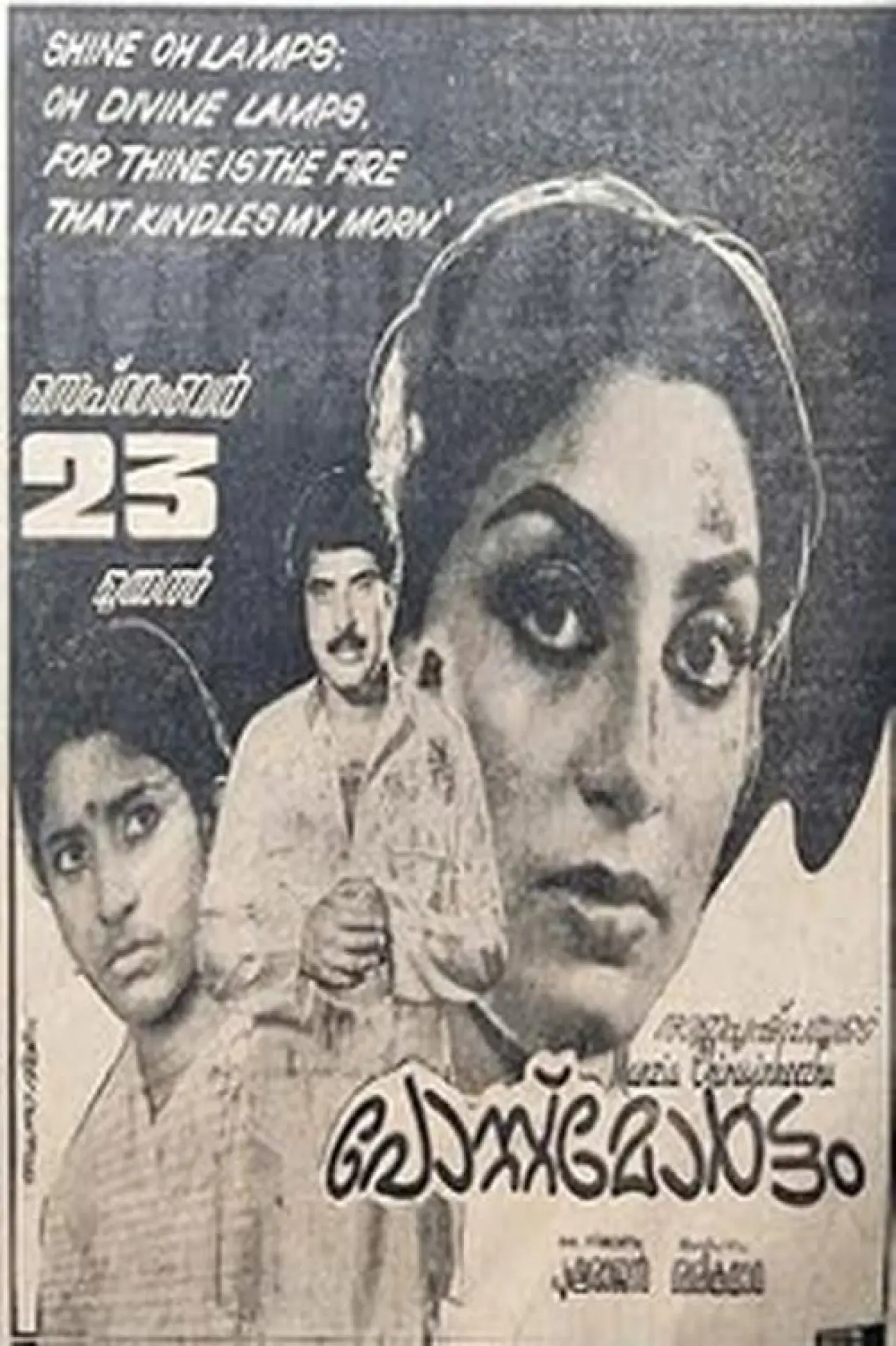 Movie poster "Postmortem"