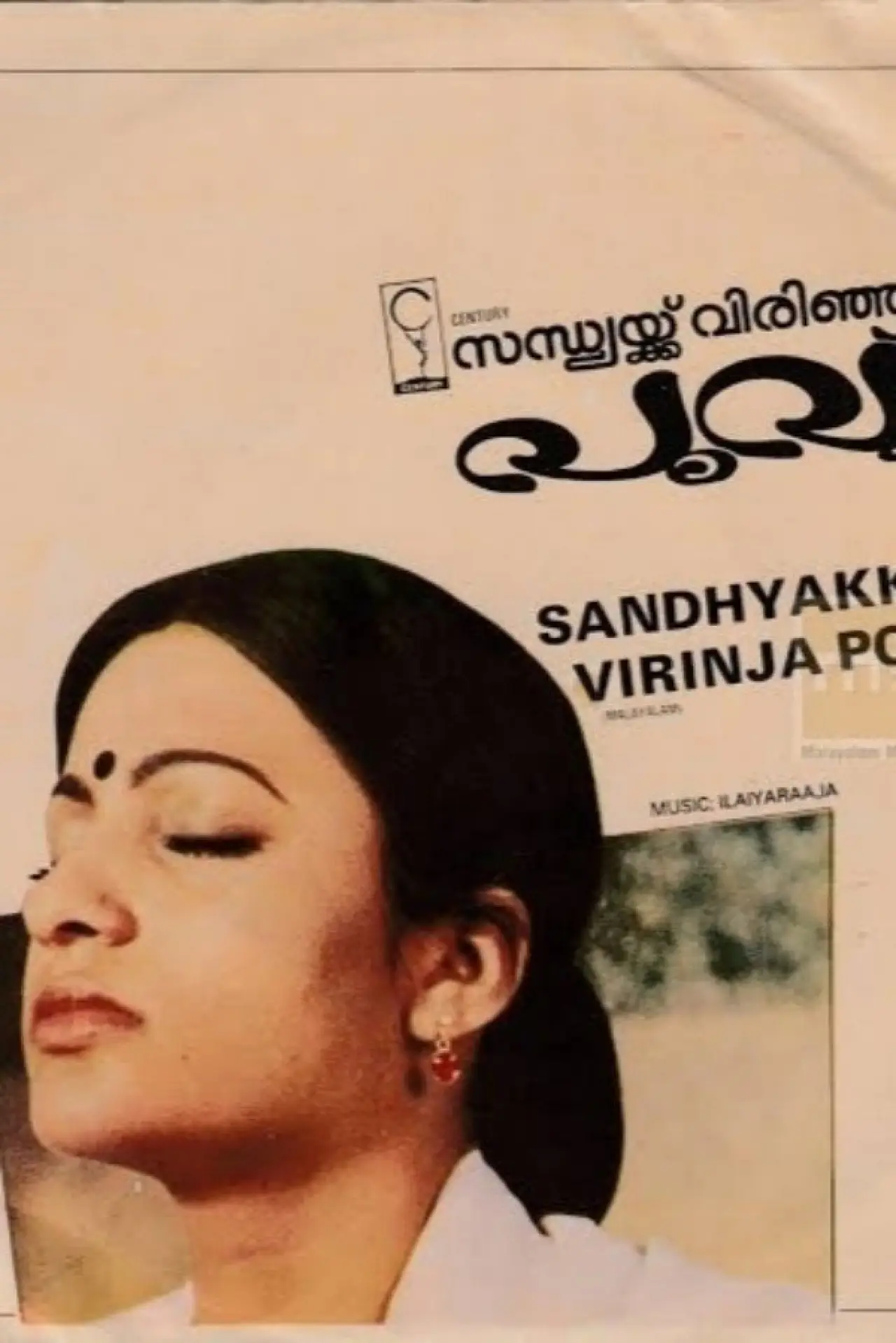 Movie poster "Sandhyakku Virinja Poovu"