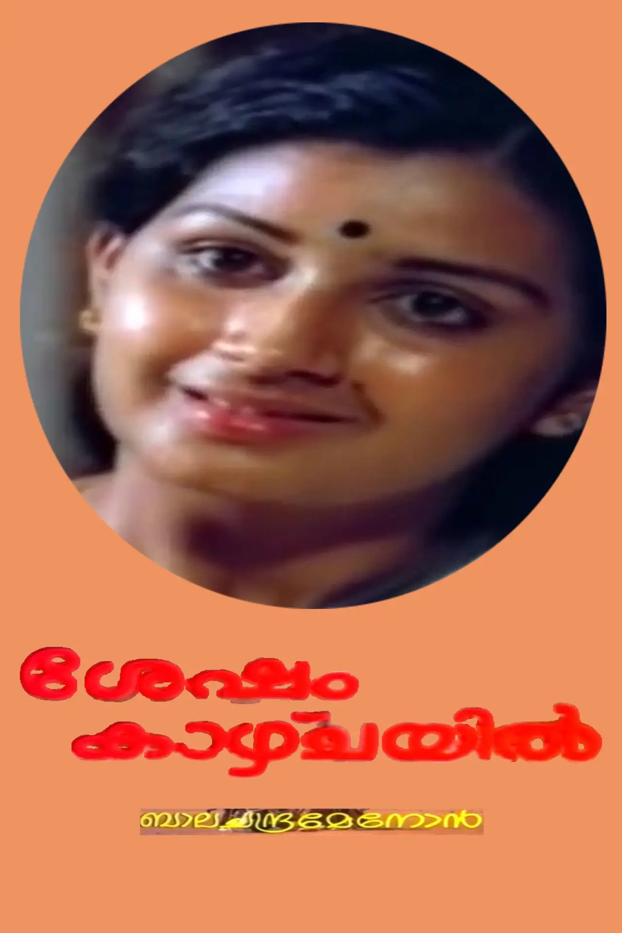 Movie poster "Sesham Kazhchayil"
