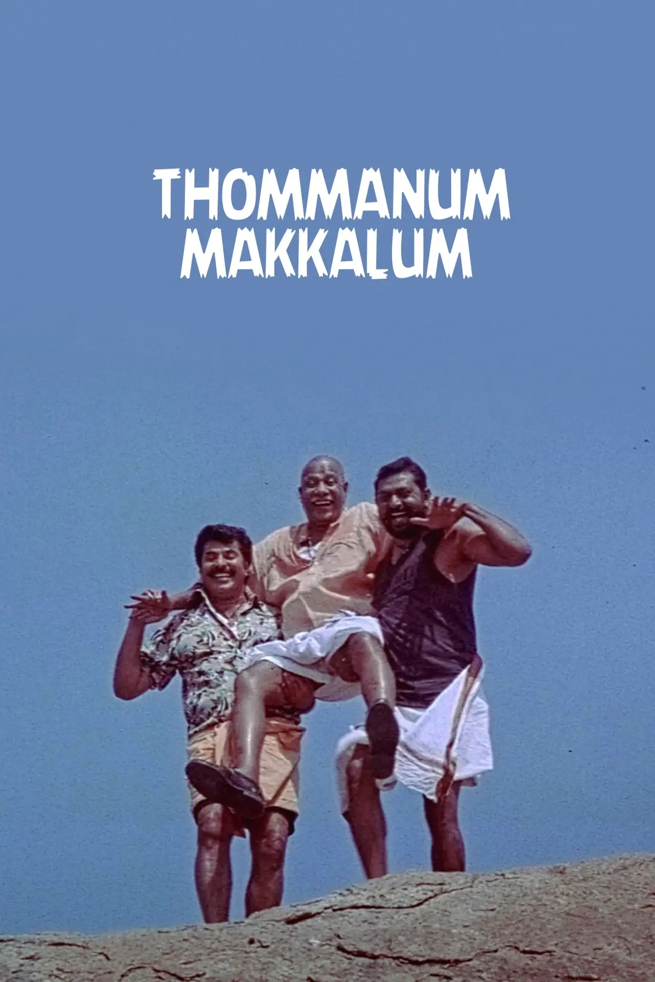 Movie poster "Thommanum Makkalum"