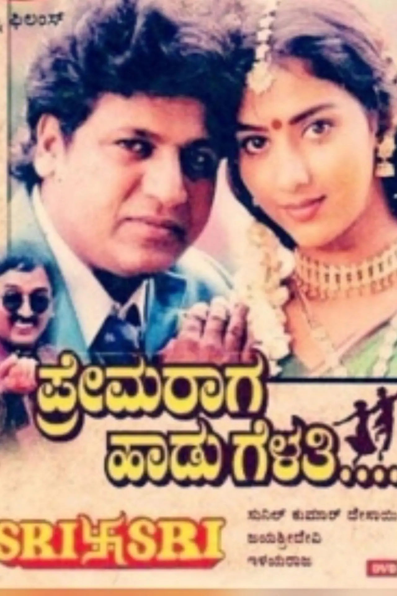 Movie poster "Prema Raga Haadu Gelathi"