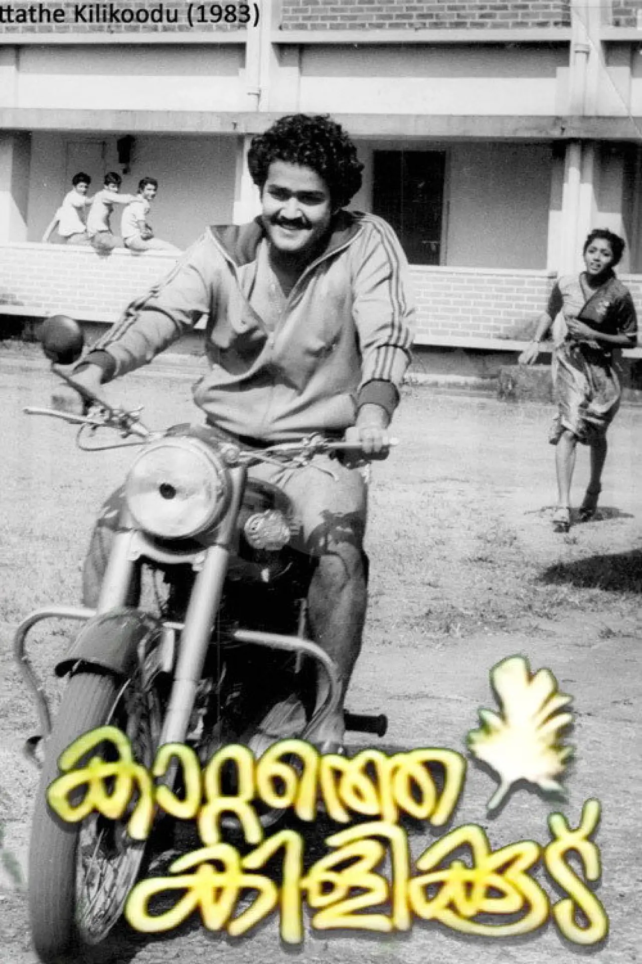 Movie poster "Kattathe Kilikkoodu"